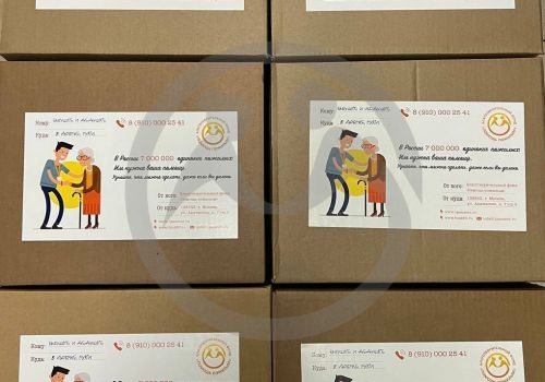 Вещевая помощь пансионату "Наш Дом"