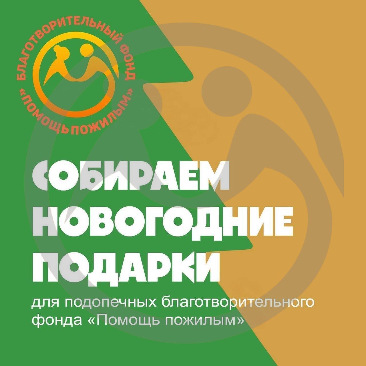 Старт акции "Новогодний Подарок"