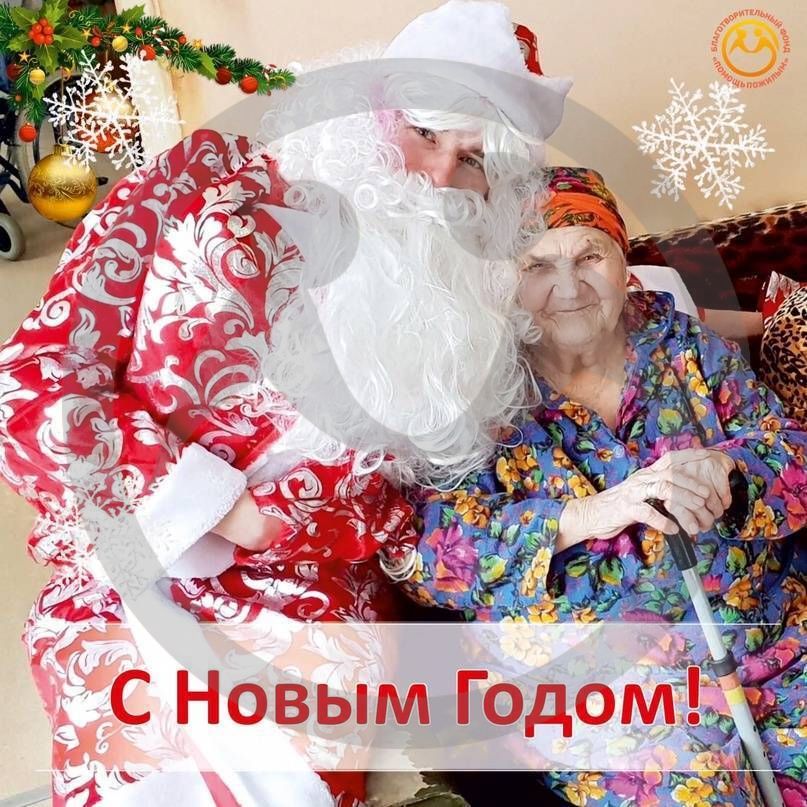 С наступающим Новым годом и Рождеством!