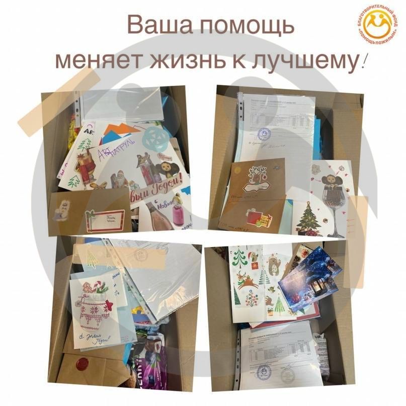 Ваша помощь меняет жизнь к лучшему!