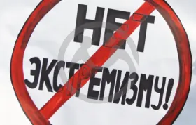 Омский пенсионер позозревается в экстремизме