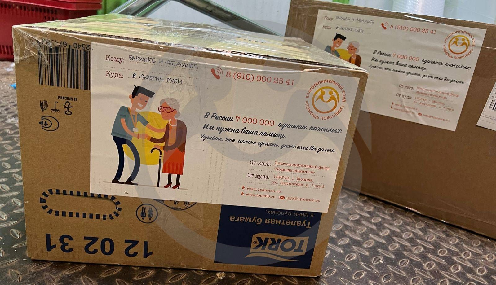 Канцтовары, средства гигиены, бытовая химия для Таврического дома-интерната