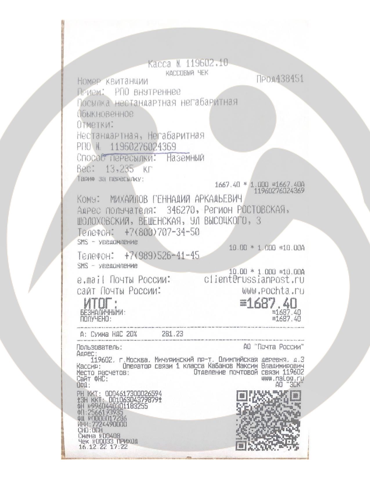 Нужны лекарства от псориаза для Михайлова Г.А. из Ростовской области