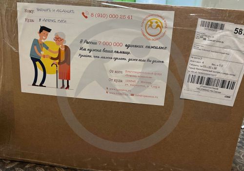 Канцтовары, средства гигиены, бытовая химия для Таврического дома-интерната