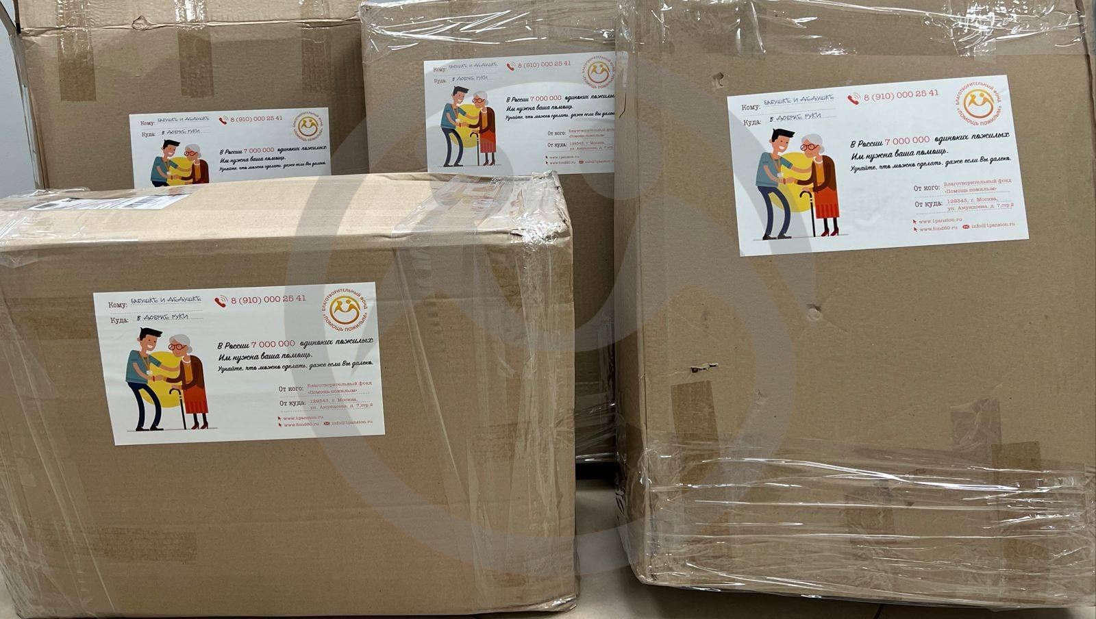 Благотворительная помощь для Нежинского геронтологического центра