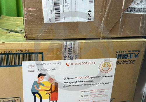 Подгузники, жидкое мыло и вещи для ЛОГБУ "Сланцевского ДИВВиТ"