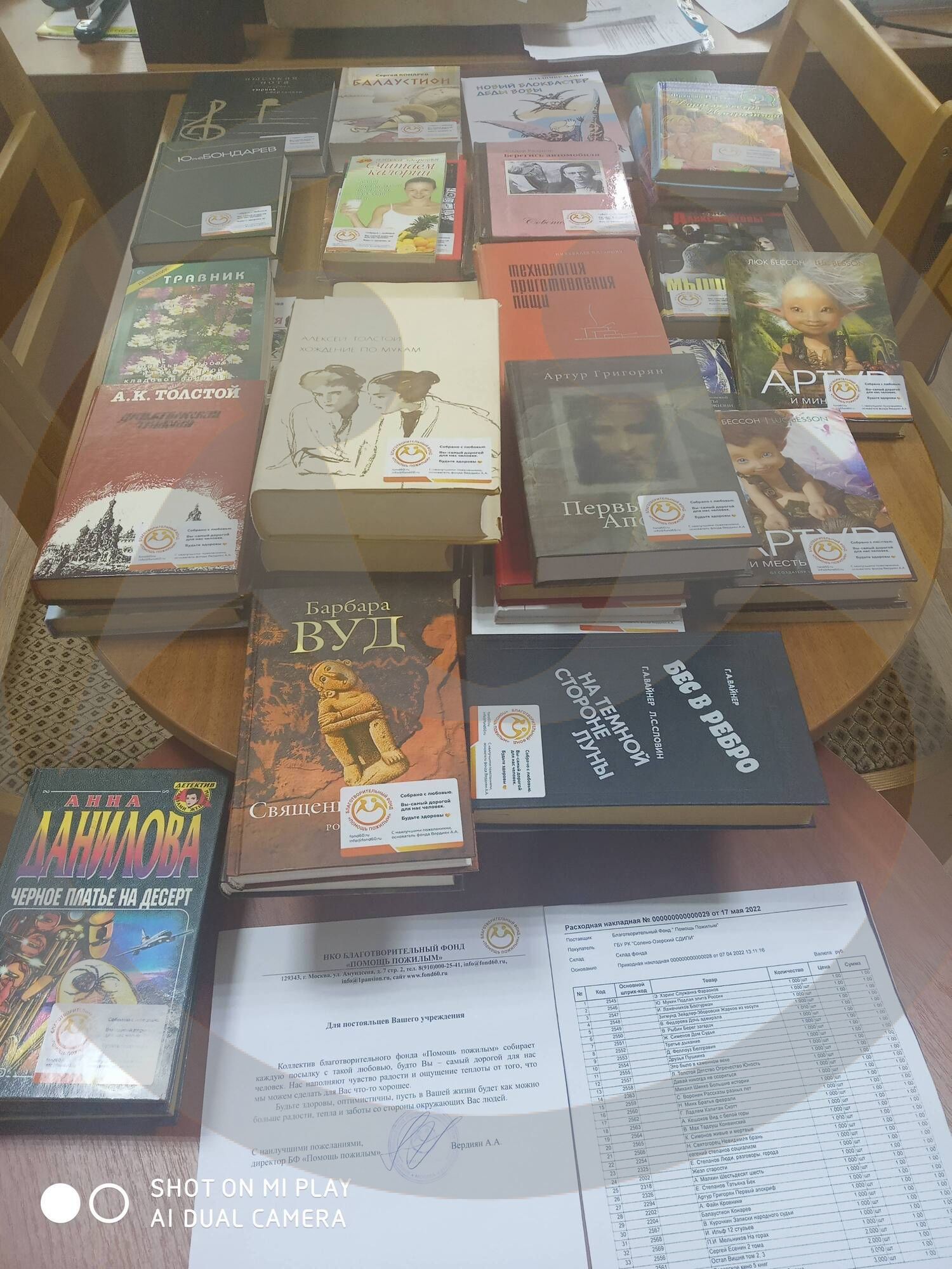 Солено-Озерский специальный дом-интернат для престарелых и инвалидов просит прислать новые книги для своих подопечных