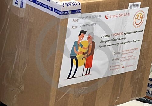 Продуктовая помощь для Кожевниковой Раисы Сергеевны