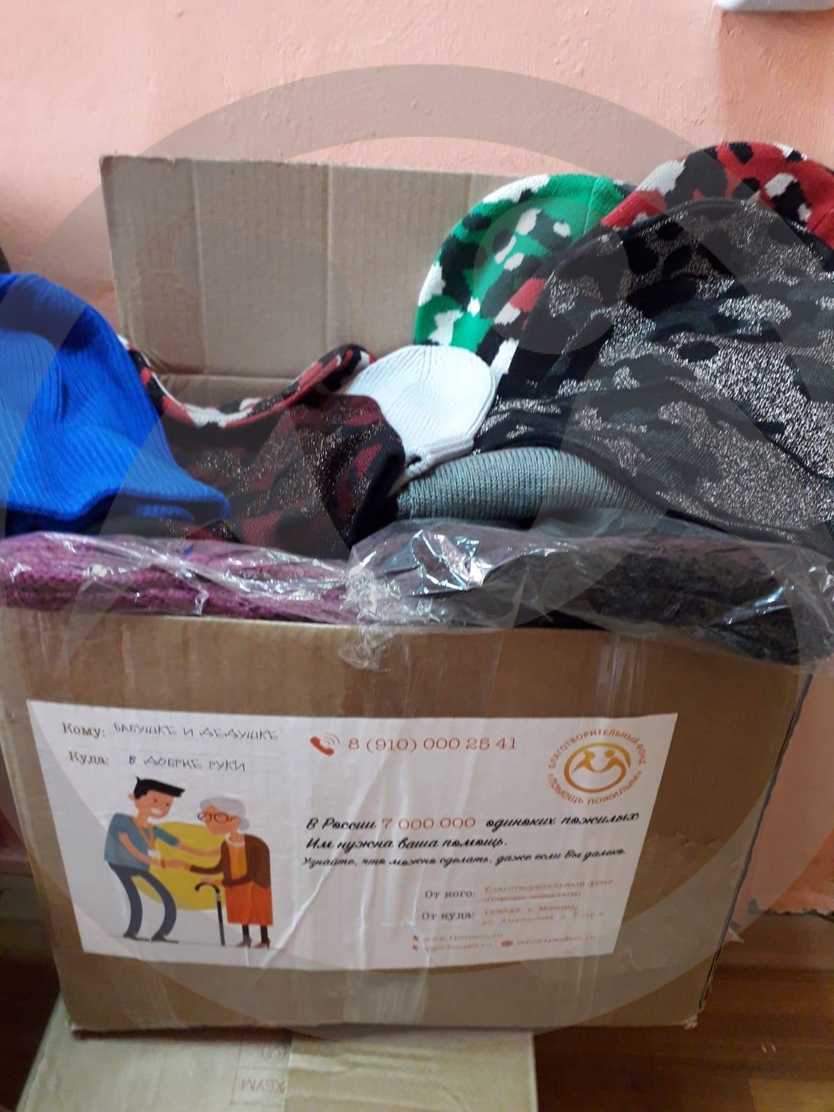 Оказание вещевой помощи ГБУ "Дом милосердия" (Тверь)
