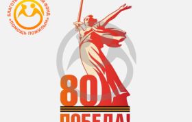 С праздником Великой Победы!